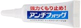 メガネ用曇り止めジェルのおすすめ人気ランキング【2026年8月】 4