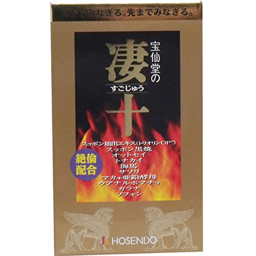 凄十 46粒入×2個セット 1