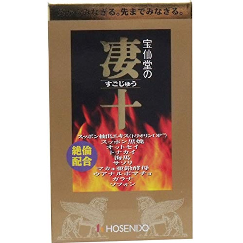 凄十 46粒入×2個セット 1