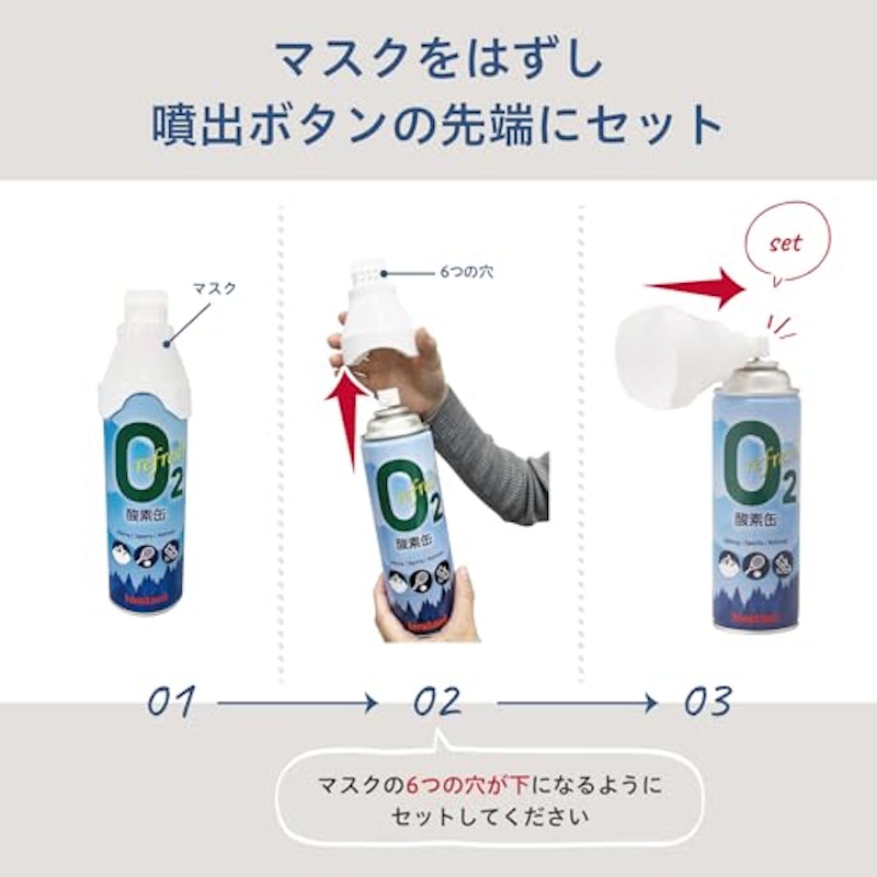 リフレッシュ酸素缶 4