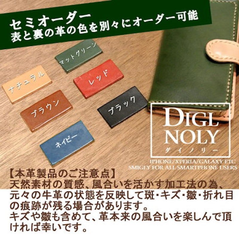 手帳型ケース Diglnoly 5