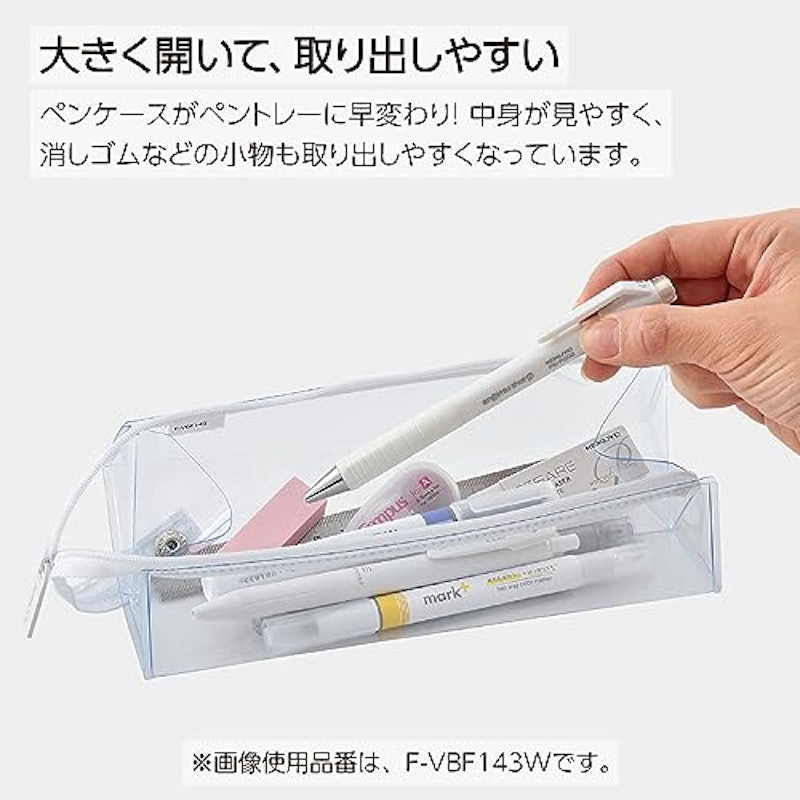ペンケースC2 クリアタイプ 3