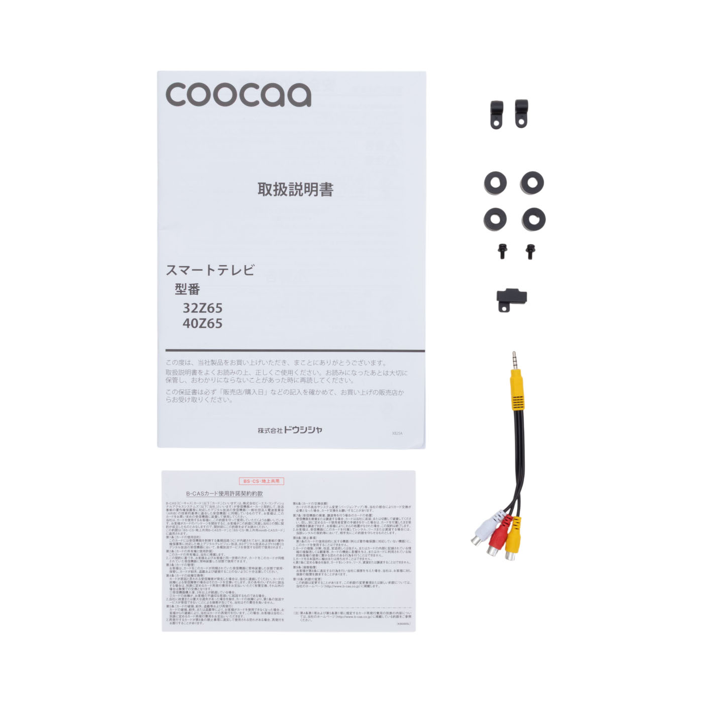 coocaa スマートテレビ 4
