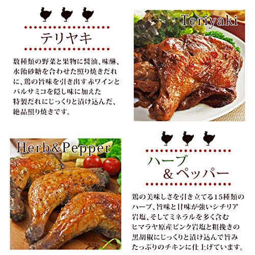グルメマイスター ローストチキン 骨付き鶏もも 4