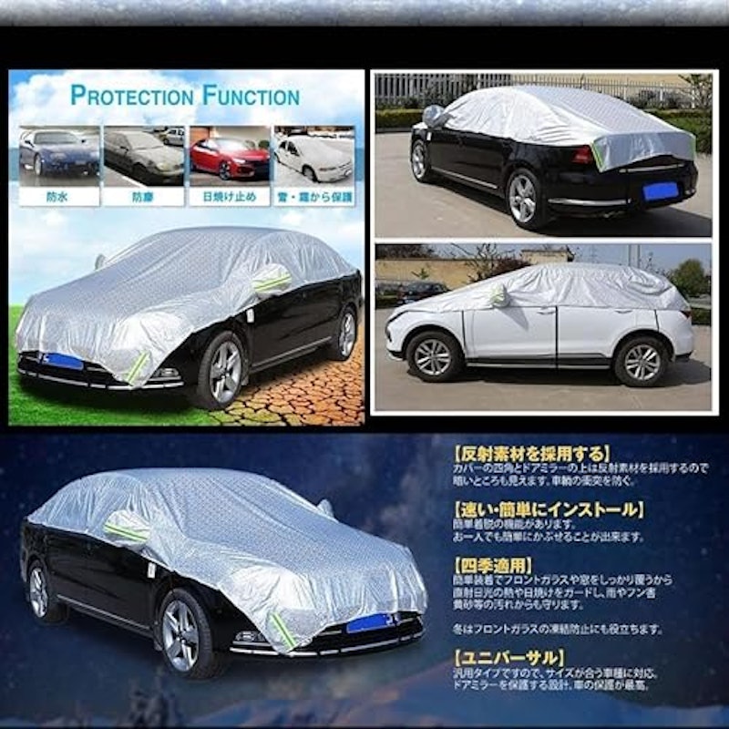 車用ボディーカバー 3