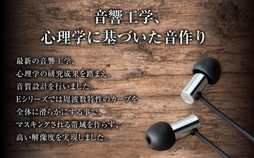 ハイレゾイヤホン E3000C 2