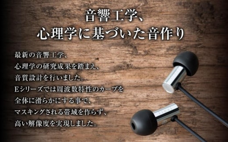ハイレゾイヤホン E3000C 2
