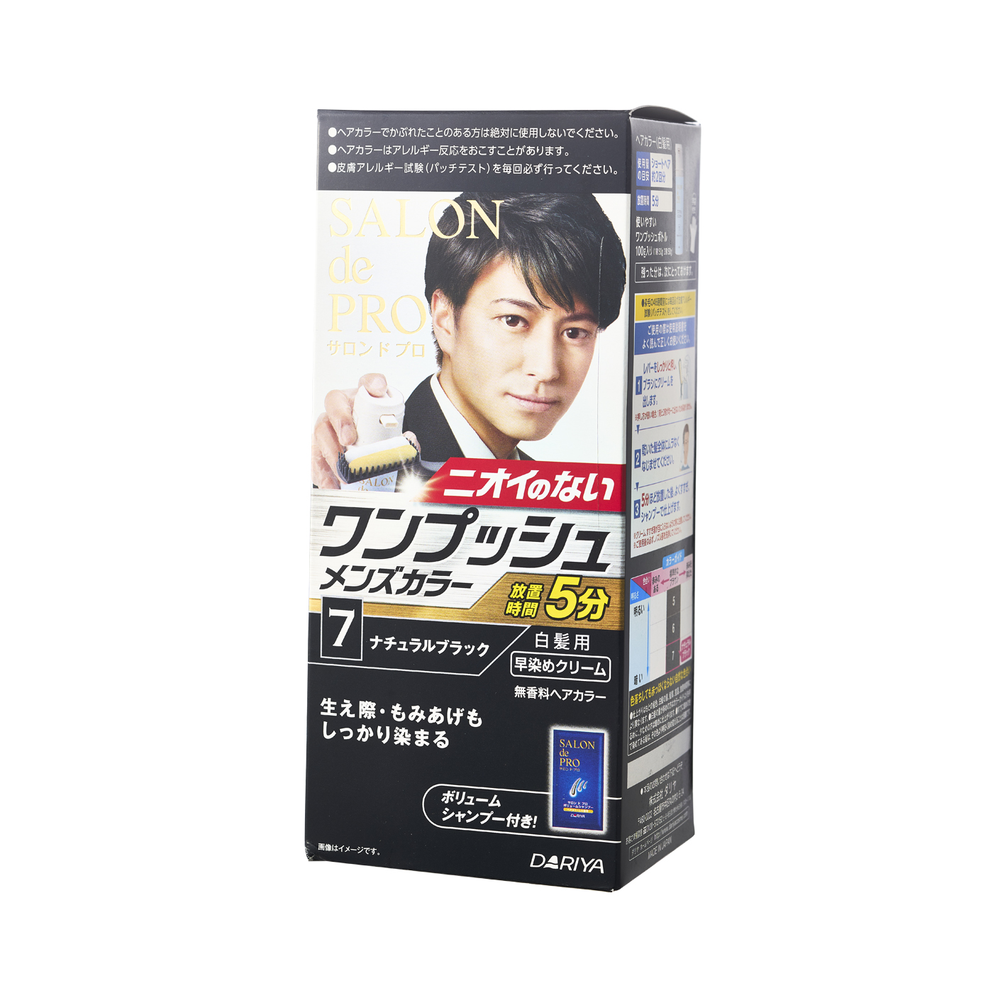 市販 サロンド白髪染め ワンプッシュ メンズカラー 7 ナチュラルブラック ダリヤ958円 sarozambia.com 市販 サロンド白髪染め ワンプッシュ メンズカラー 7 ナチュラルブラック ダリヤ958円 sarozambia.com
