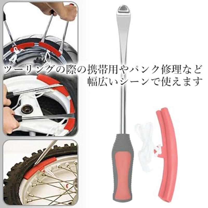 タイヤレバー 3