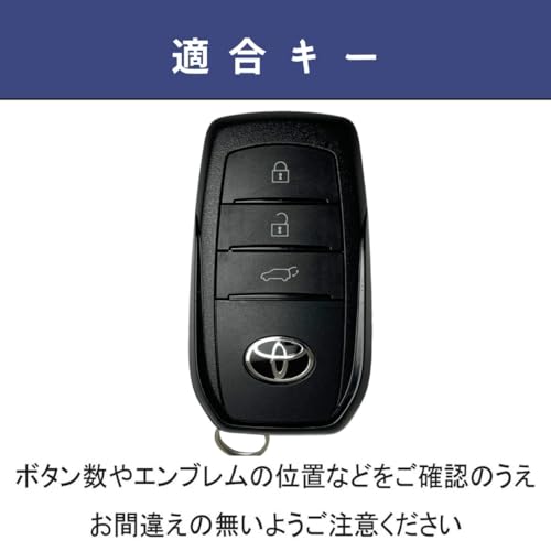 スマートキーケース 3