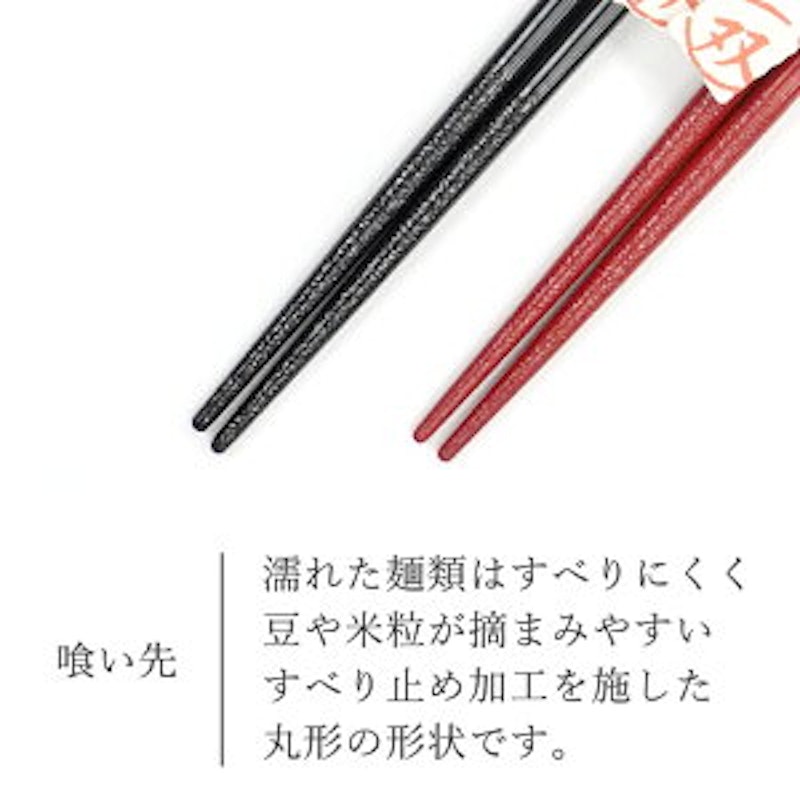 一双 瑞雲 夫婦箸 5