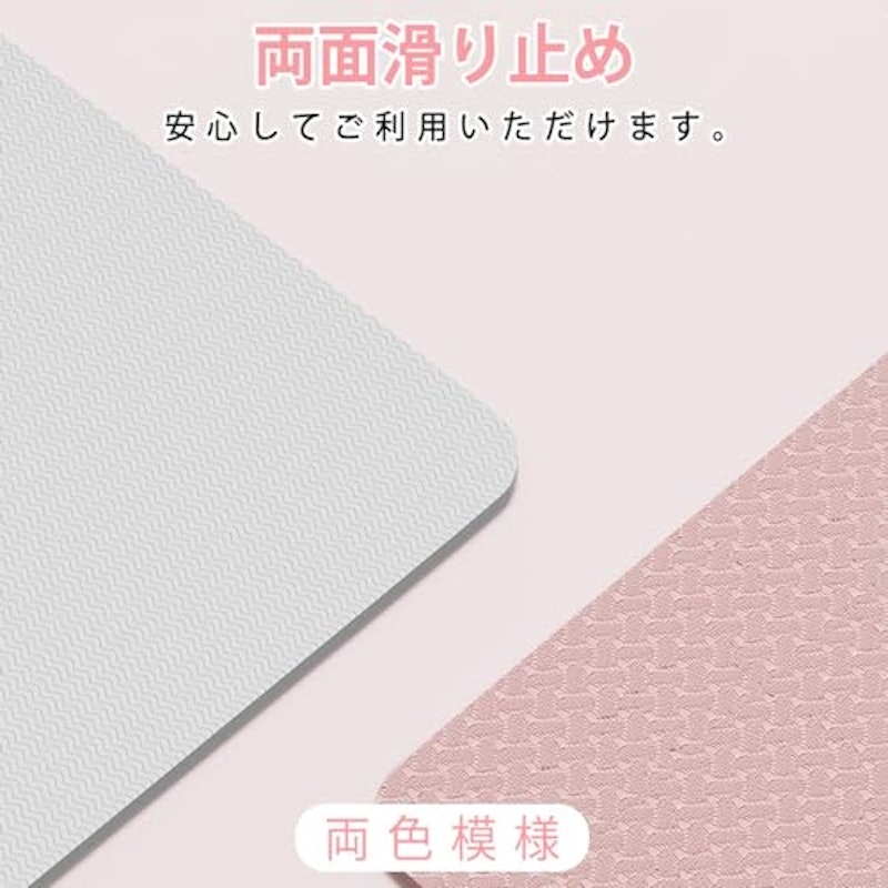 ヨガマット 7