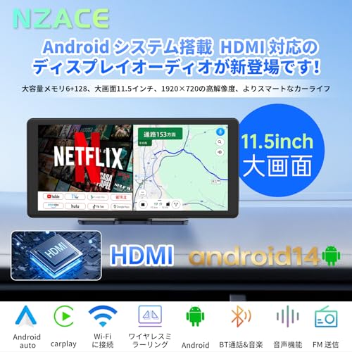 11.5インチ Androidナビ 4