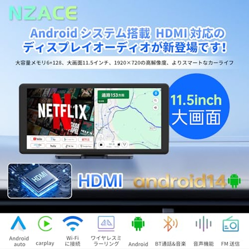 11.5インチ Androidナビ 4