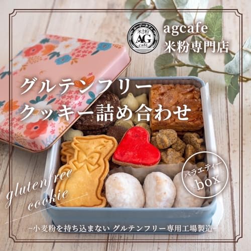 AGオリジナルクッキー缶 2