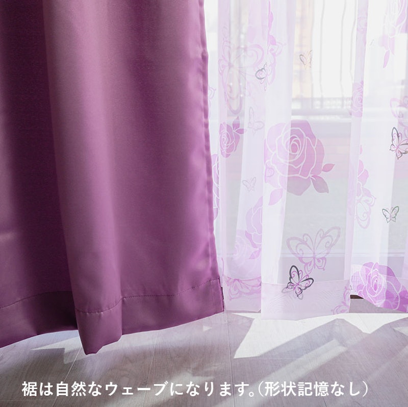 カーテンセット 3