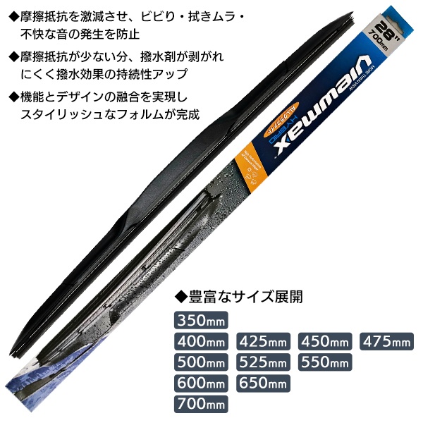デザインワイパー 4