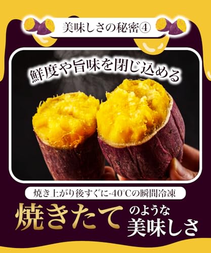 熟成冷やし焼き芋 6