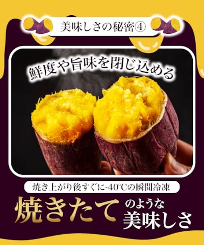 熟成冷やし焼き芋 6