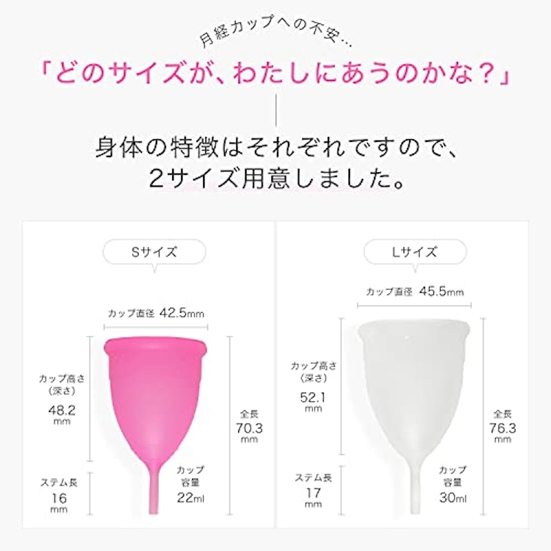月経カップ 2