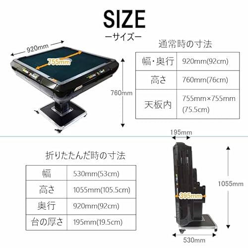 全自動麻雀卓 2