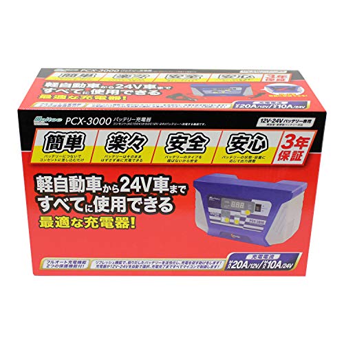 バッテリー充電器 6