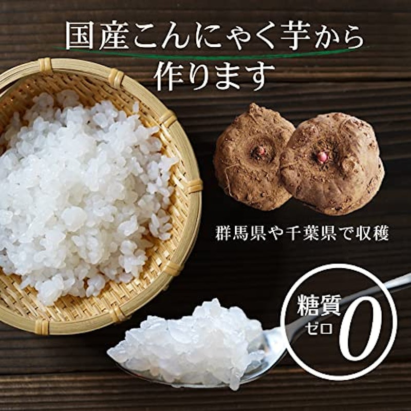 ゼンライス 生こんにゃく米 3