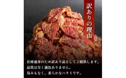 牛ハラミ 秘伝のタレ 4