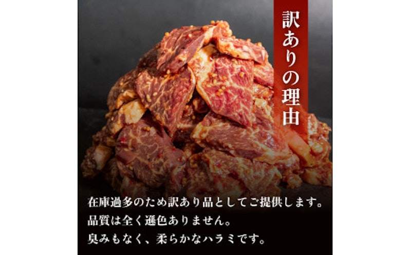 牛ハラミ 秘伝のタレ 4