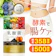 PURELAB 乳酸菌酵素サプリ 1