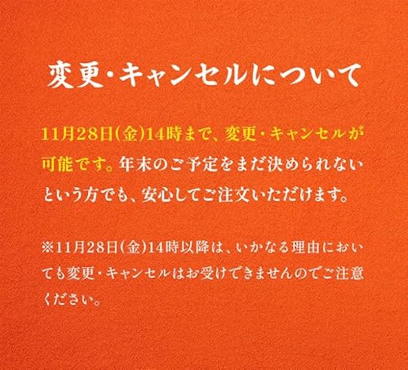 高砂×本格中華オードブル 慶華 2