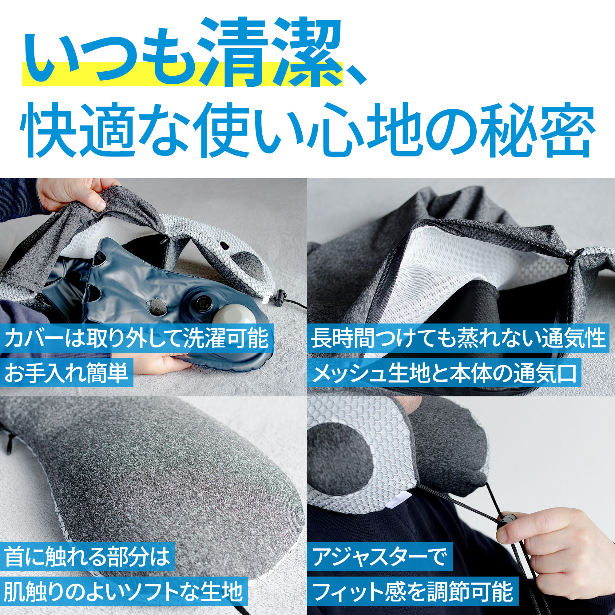 ネックピロー 4