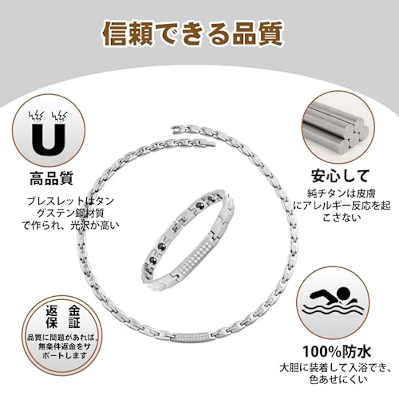 ゲルマニウムブレスレットとネックレス 3