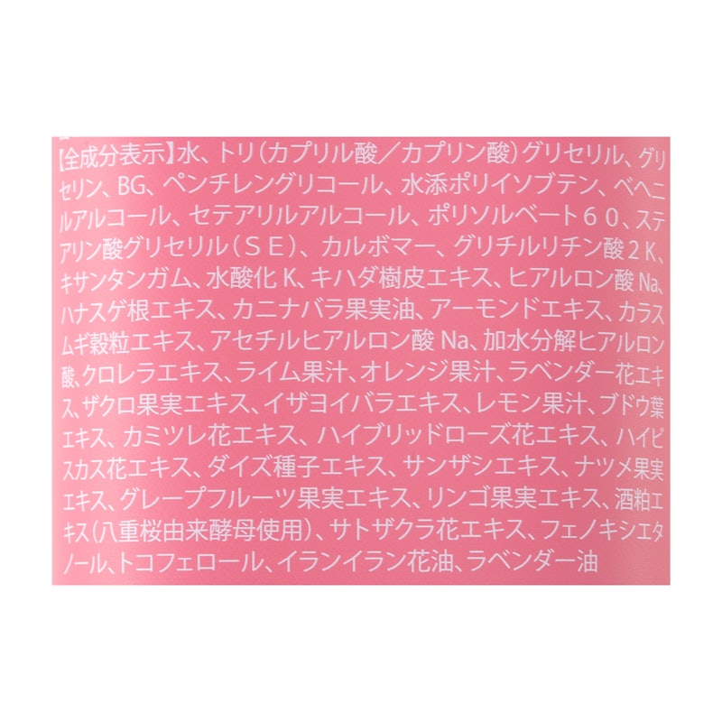 バストケアクリーム enumore 2