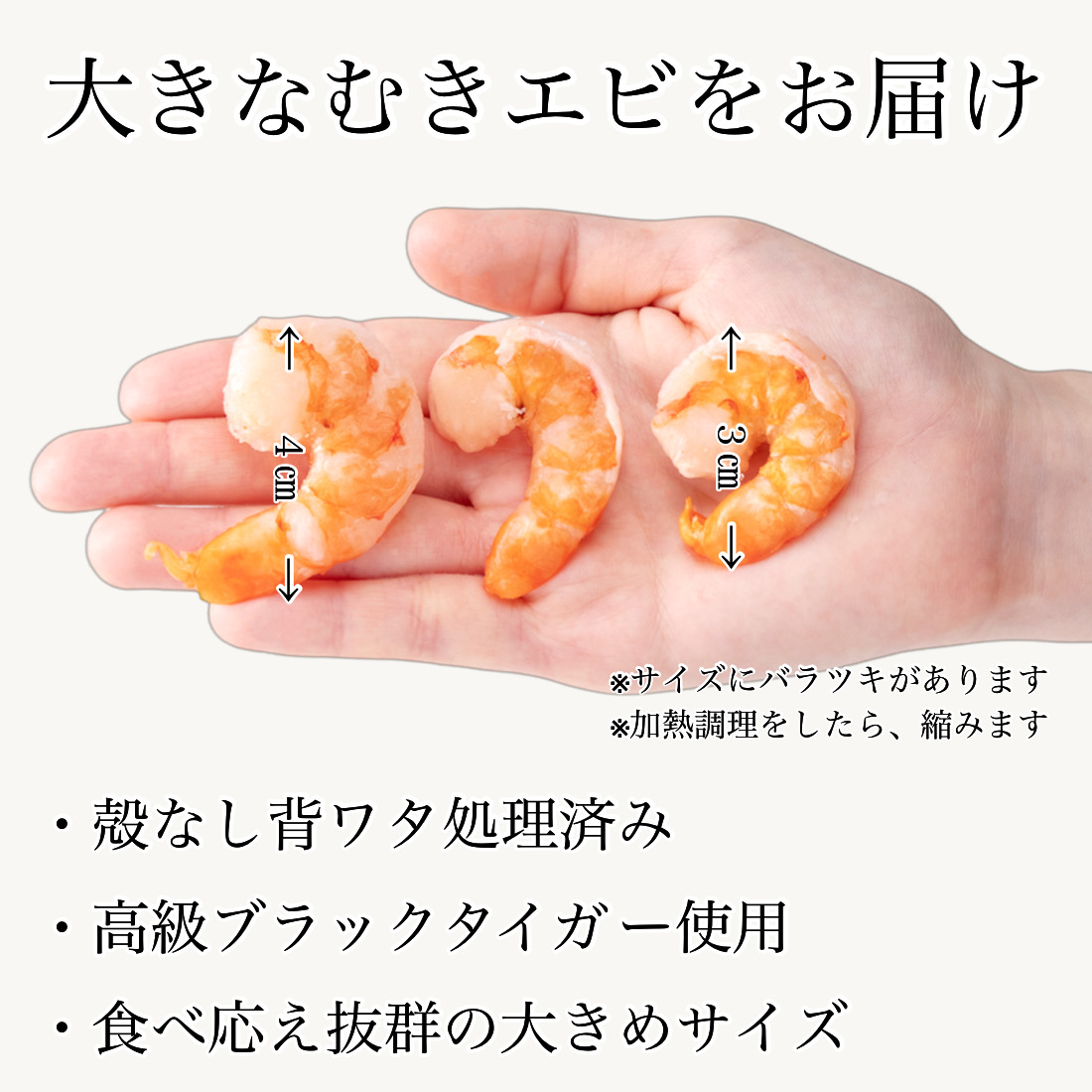 大きな むきエビ 500g（約35尾入） 4