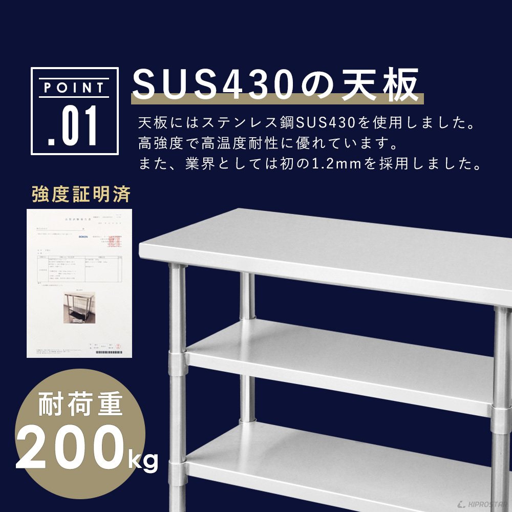 ステンレス作業台 3段タイプ 3