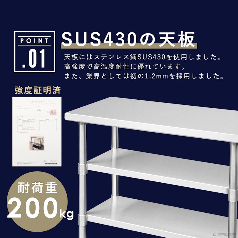 ステンレス作業台 3段タイプ 3