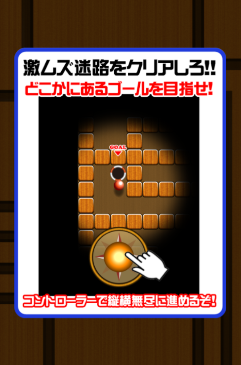 21年 迷路ゲームアプリのおすすめ人気ランキング選 Mybest