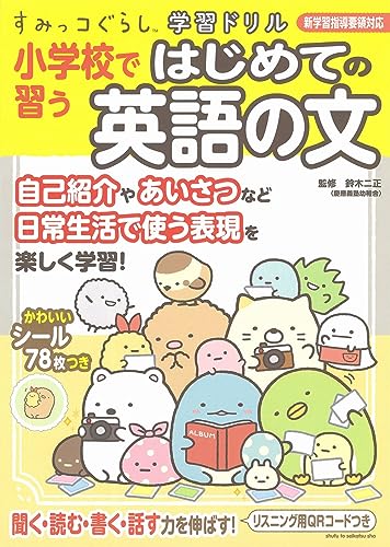 小学生用英語ドリルのおすすめ人気ランキング【2024年】 | マイベスト