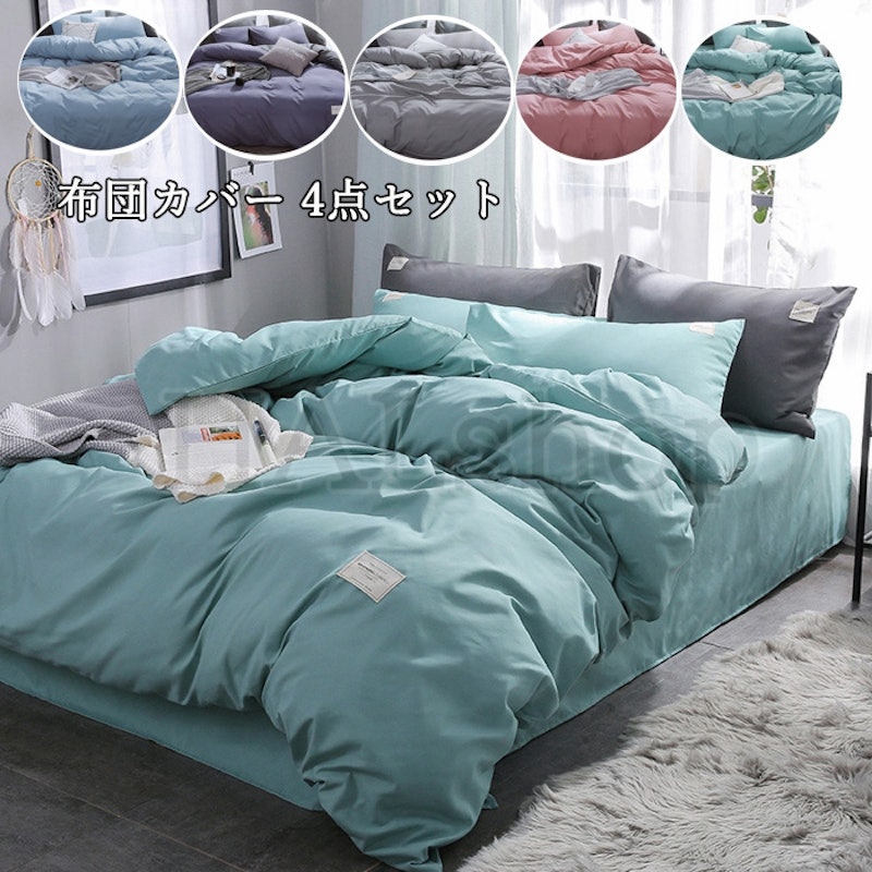 22年 布団カバーセットのおすすめ人気ランキング16選 Mybest 22年 布団カバーセットのおすすめ人気ランキング16選 Mybest