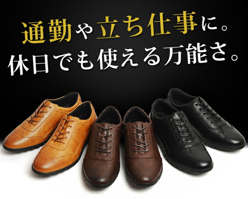 ビジネスシューズ 9