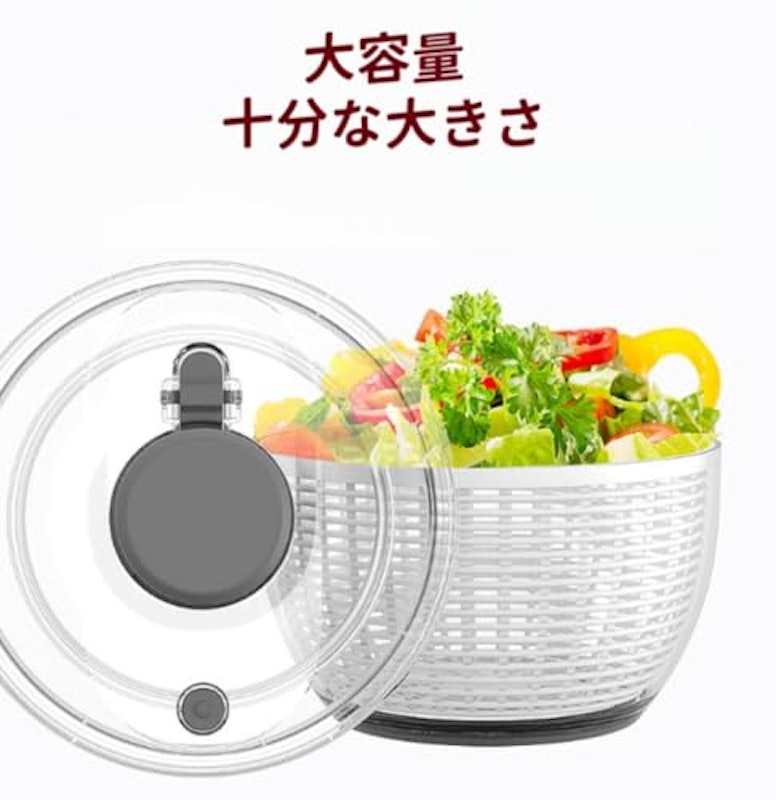 サラダスピナー 2