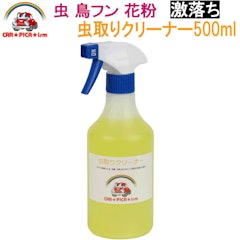 22年 車虫取りクリーナーのおすすめ人気ランキング10選 Mybest 22年 車虫取りクリーナーのおすすめ人気ランキング10選 Mybest