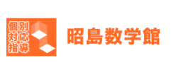 昭島数学館 1