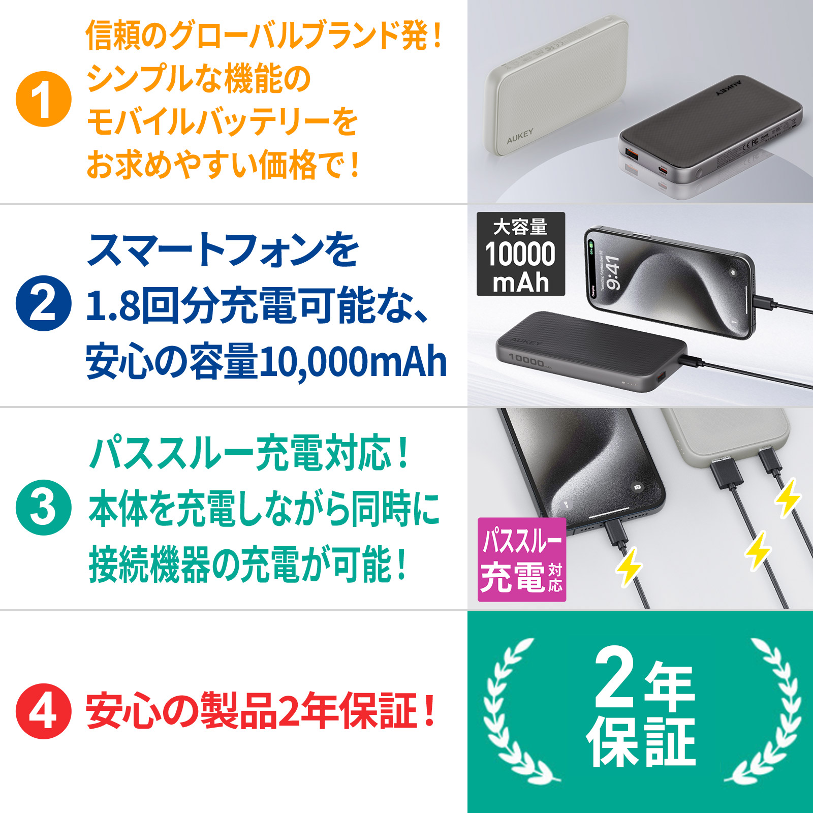 Spark Go 10K モバイルバッテリー 2