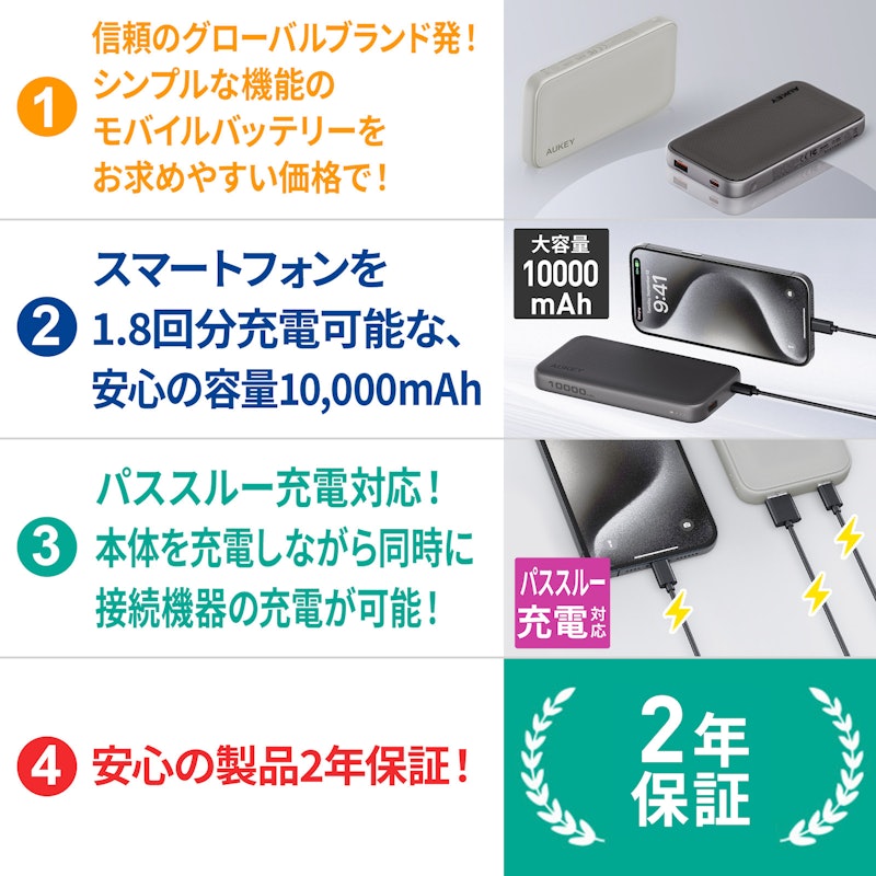 Spark Go 10K モバイルバッテリー 2