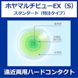HOYAのコンタクトレンズのおすすめ人気ランキング【2026年6月】 3
