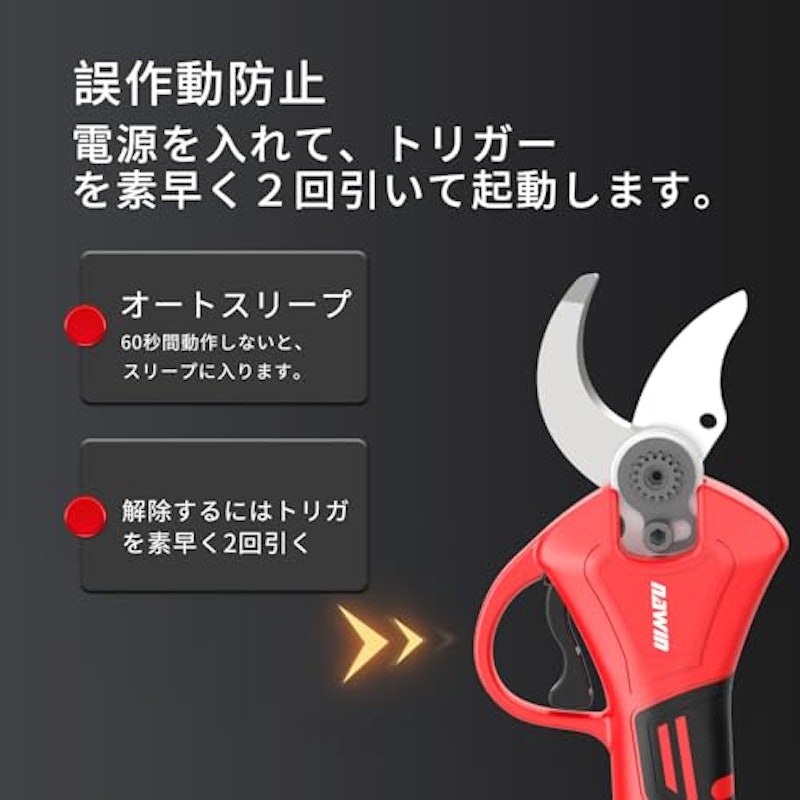 電動剪定バサミ 3