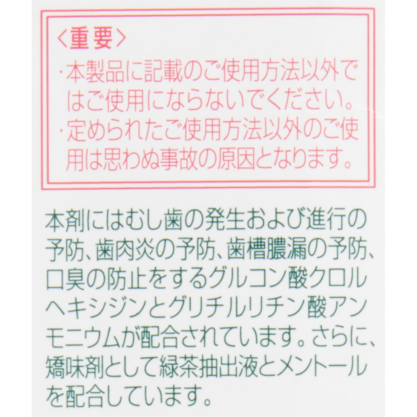 コンクールF　医薬部外品 5