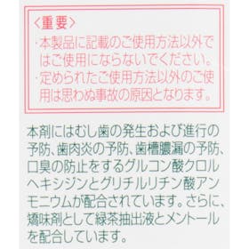 ウエルテック Con Cool コンクールF 医薬部外品 クチコミ評価・評判&検証レビュー 5